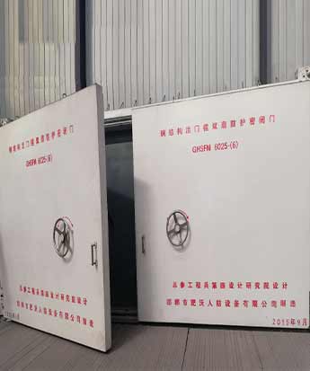 防護(hù)門、防護(hù)密閉門和密閉門