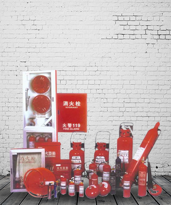 消防器材：滅火器、滅火箱、室內(nèi)消防栓、消防通風(fēng)排煙設(shè)備等